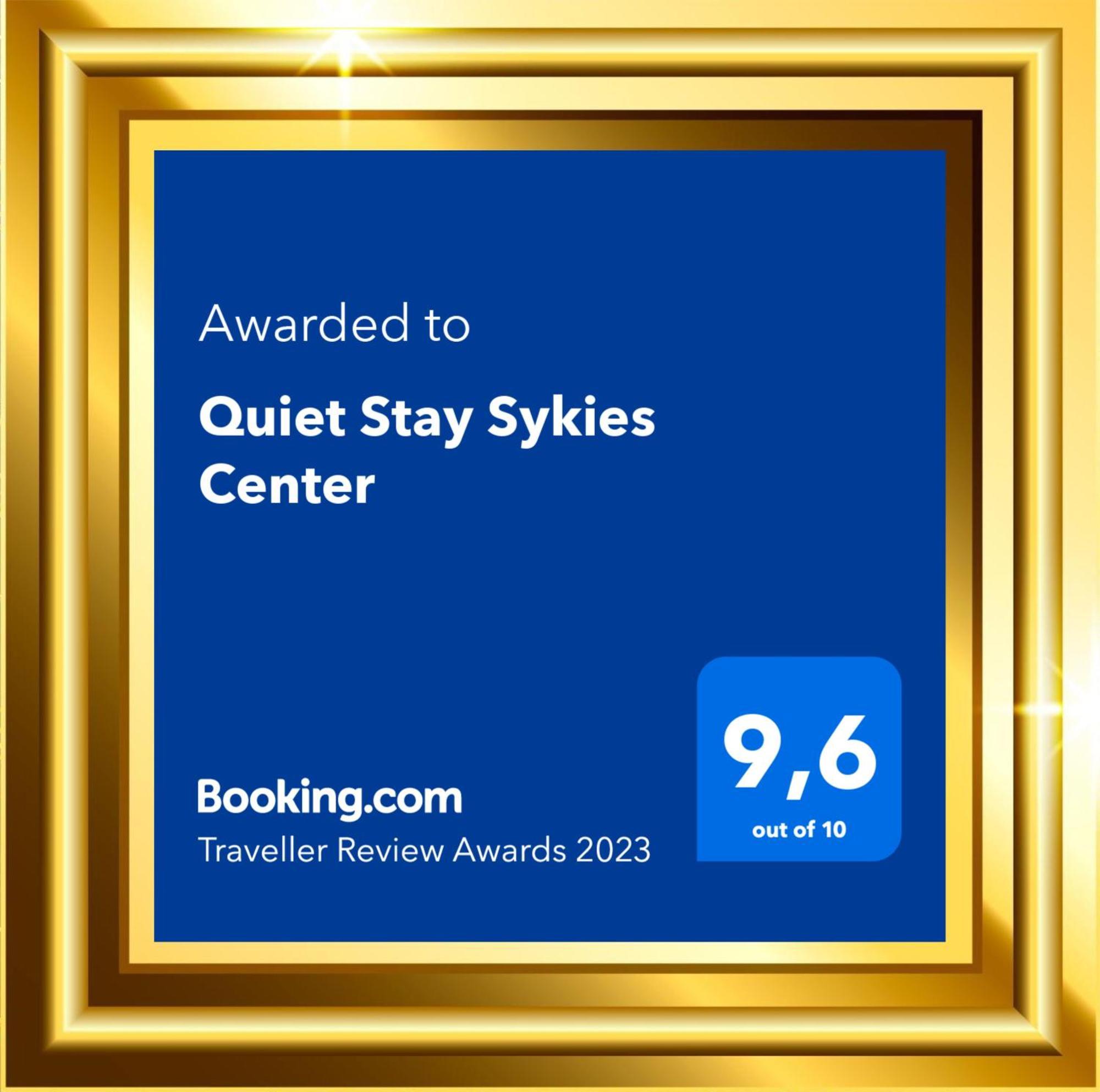 Quiet Stay Sykies Center Tesalónica Exterior foto